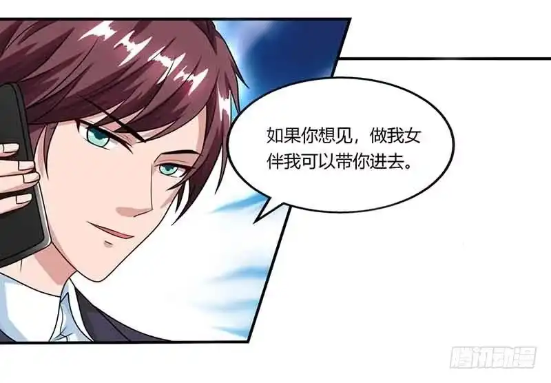 总裁爹地超给力 第46话 借刀杀人 第25页