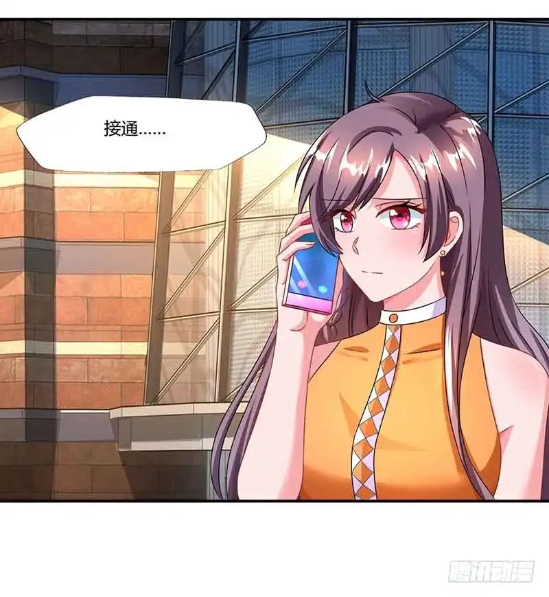 总裁爹地超给力 第46话 借刀杀人 第22页