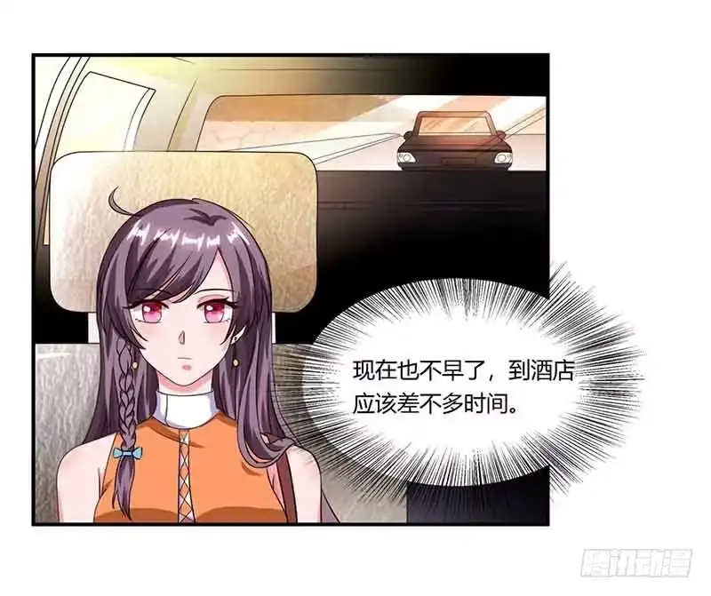总裁爹地超给力 第46话 借刀杀人 第30页