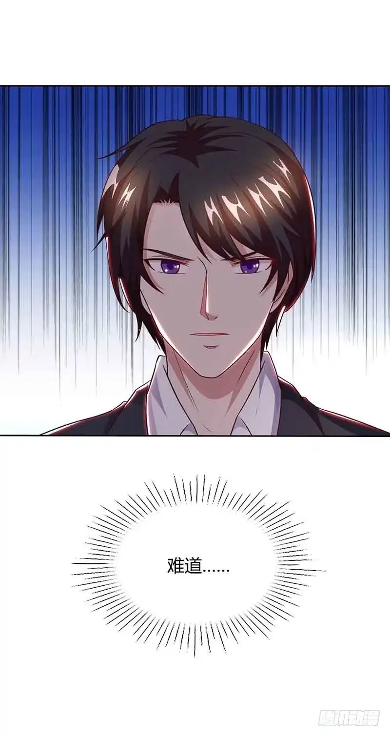 总裁爹地超给力 第46话 借刀杀人 第11页