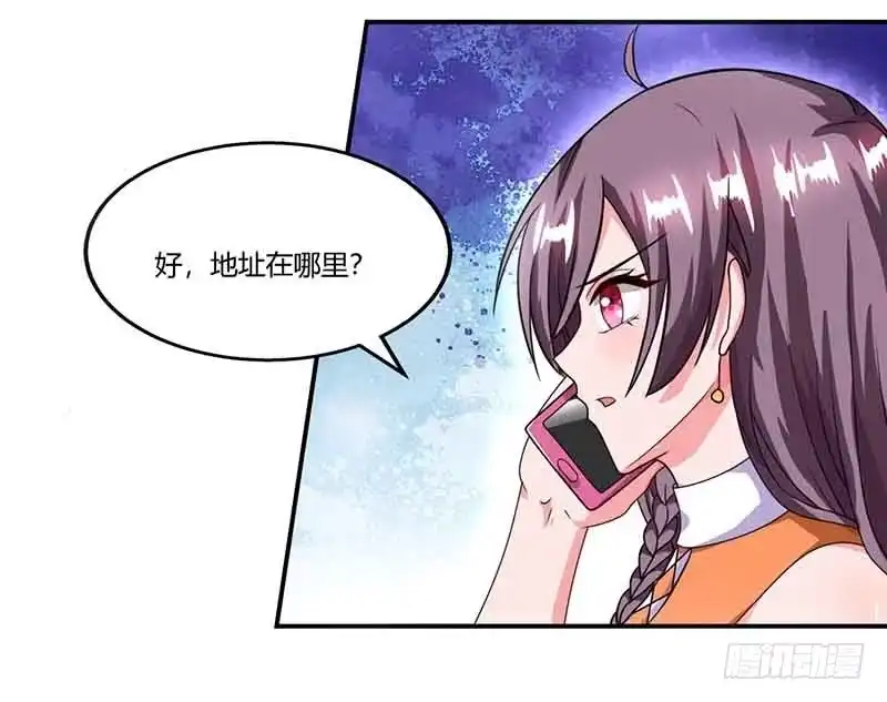 总裁爹地超给力 第46话 借刀杀人 第26页