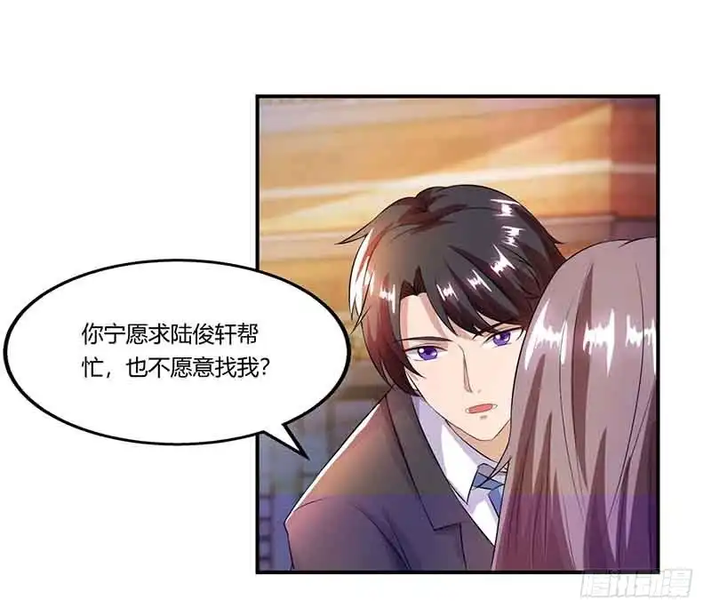 总裁爹地超给力 第47话 硬闯凯撒酒店 第15页