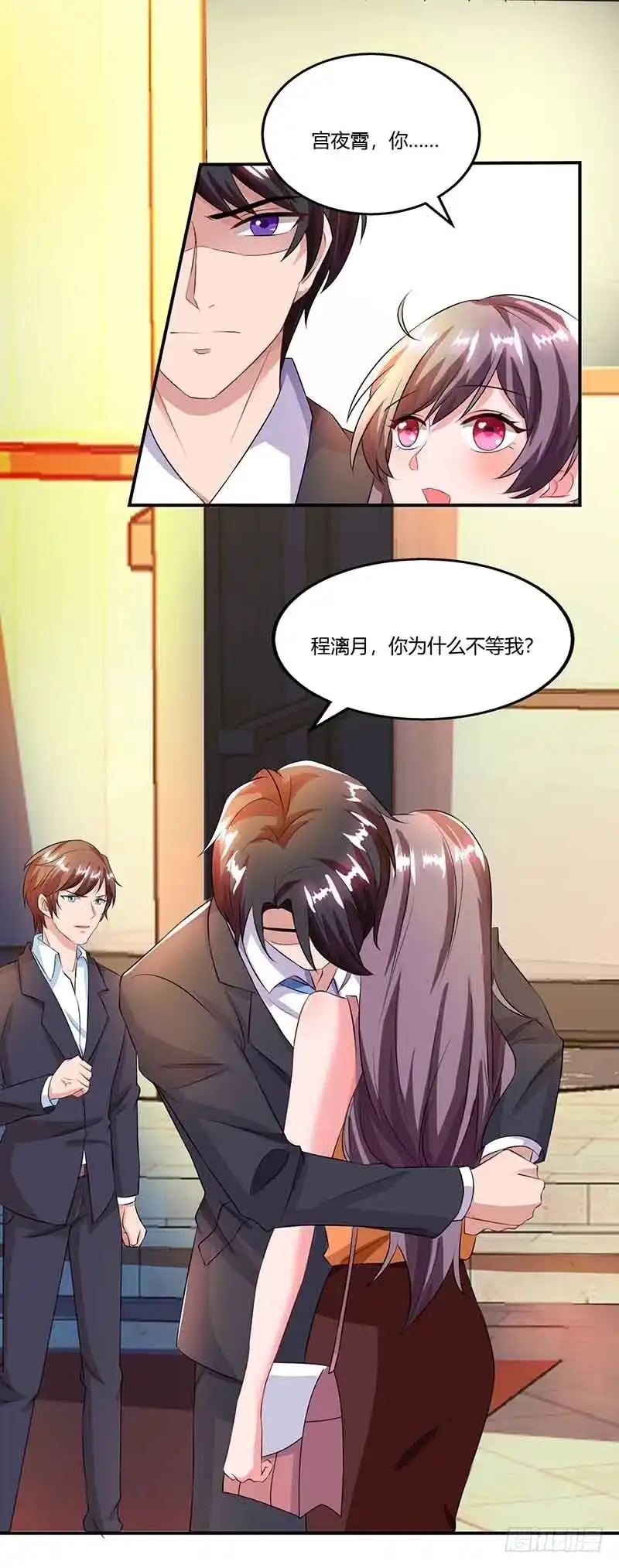 总裁爹地超给力 第47话 硬闯凯撒酒店 第14页