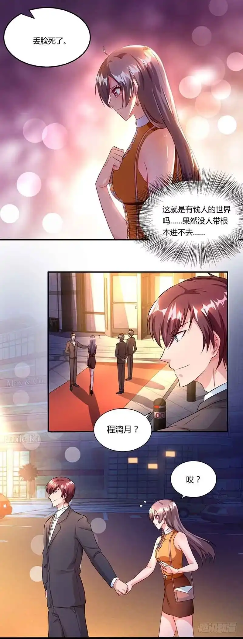 总裁爹地超给力 第47话 硬闯凯撒酒店 第6页