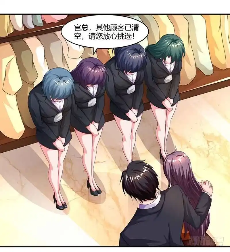 总裁爹地超给力 第48话 选礼服 第8页