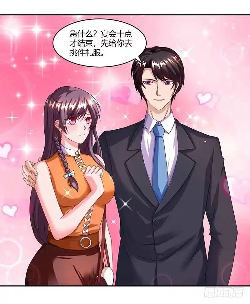 总裁爹地超给力 第48话 选礼服 第4页