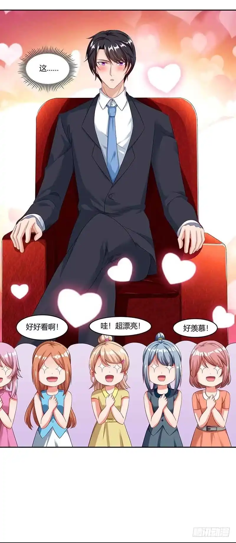 总裁爹地超给力 第48话 选礼服 第16页