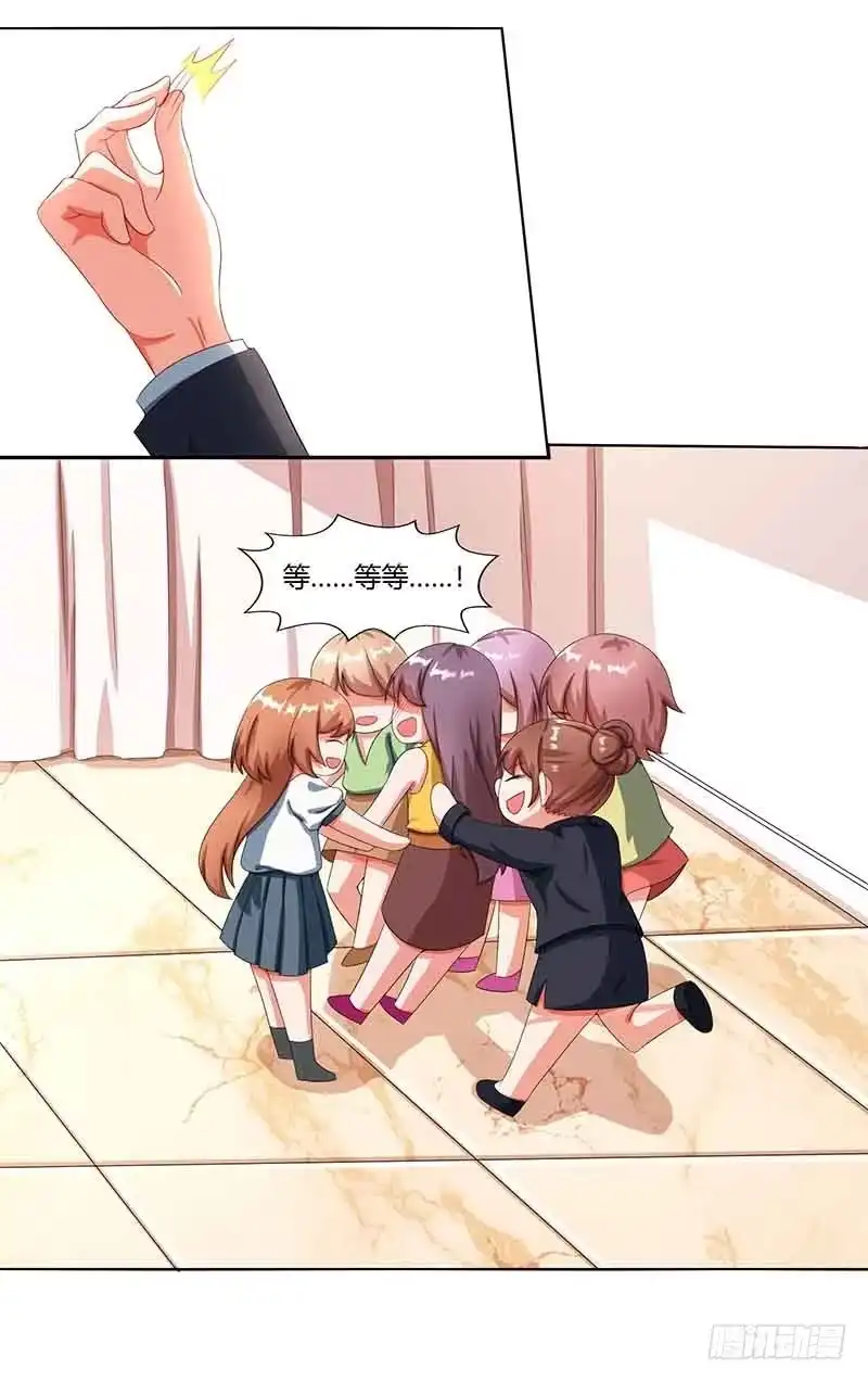 总裁爹地超给力 第48话 选礼服 第14页