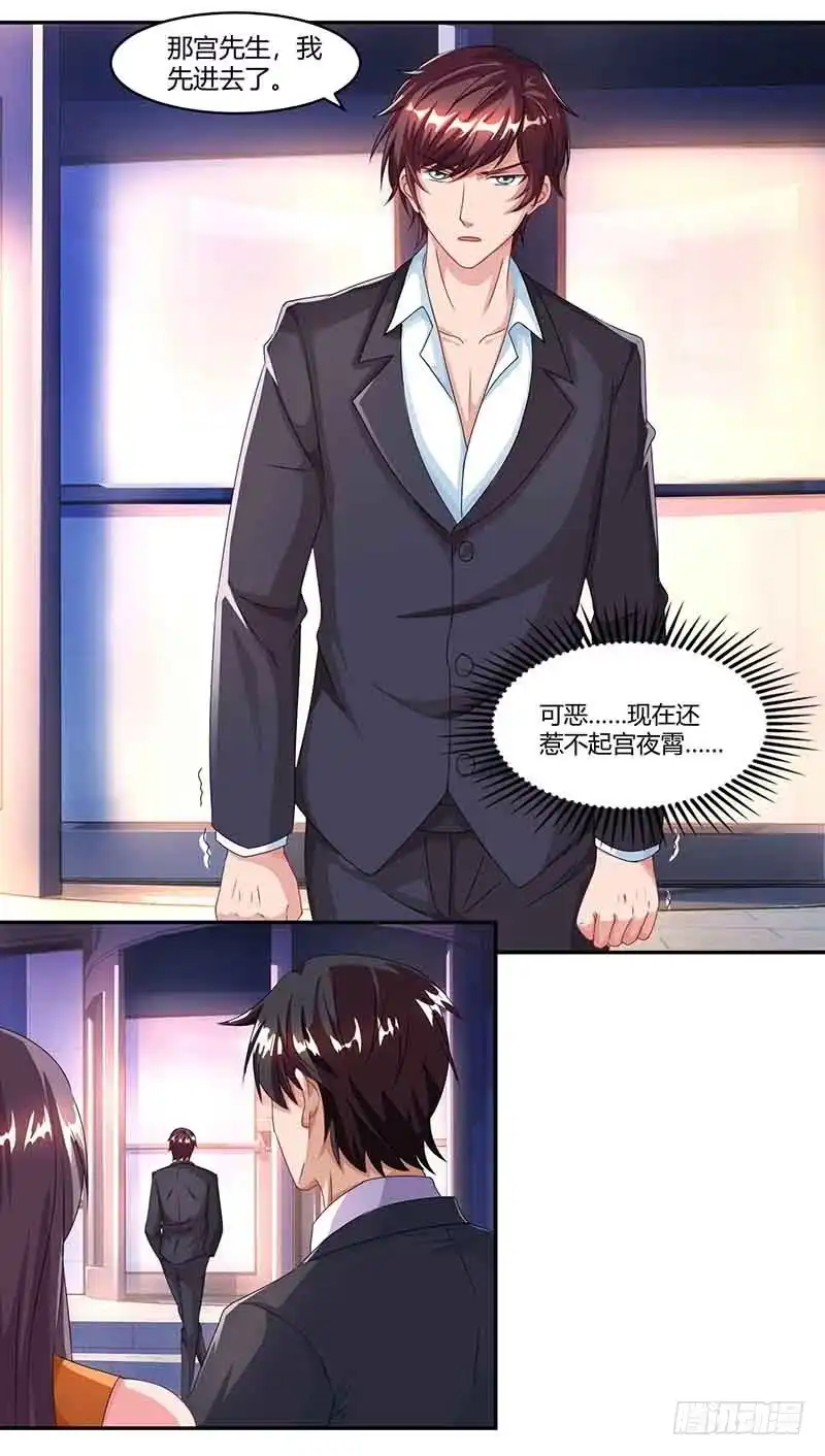总裁爹地超给力 第48话 选礼服 第2页