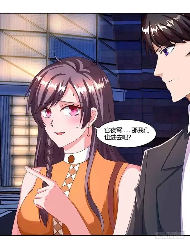 总裁爹地超给力 第48话 选礼服 第3页
