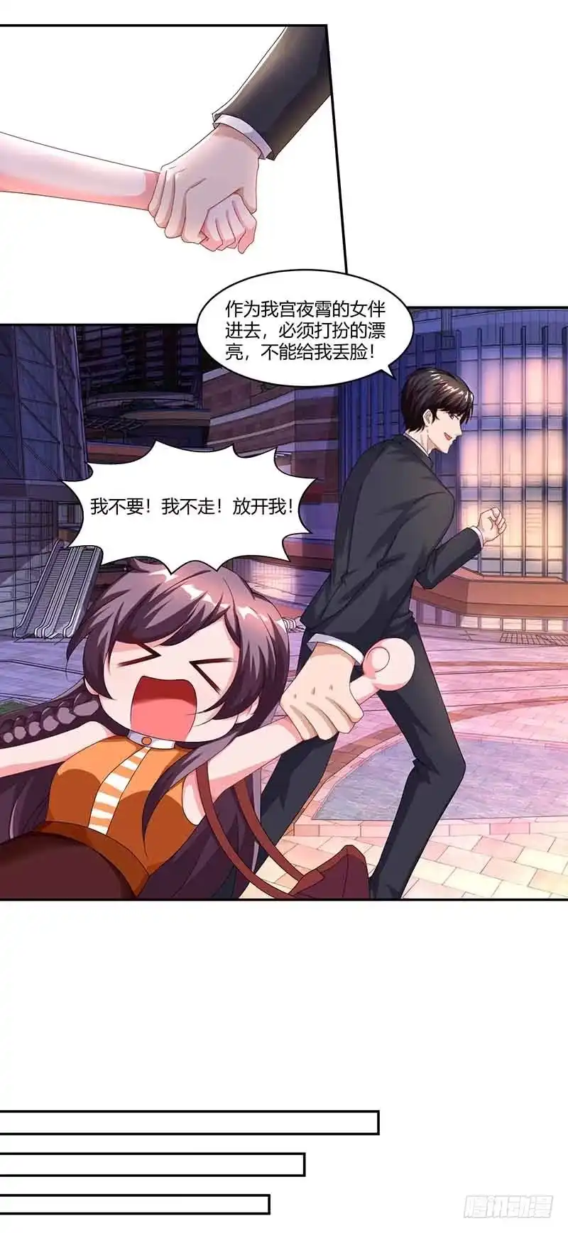 总裁爹地超给力 第48话 选礼服 第6页
