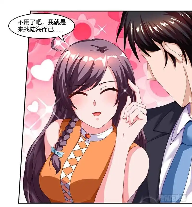 总裁爹地超给力 第48话 选礼服 第5页