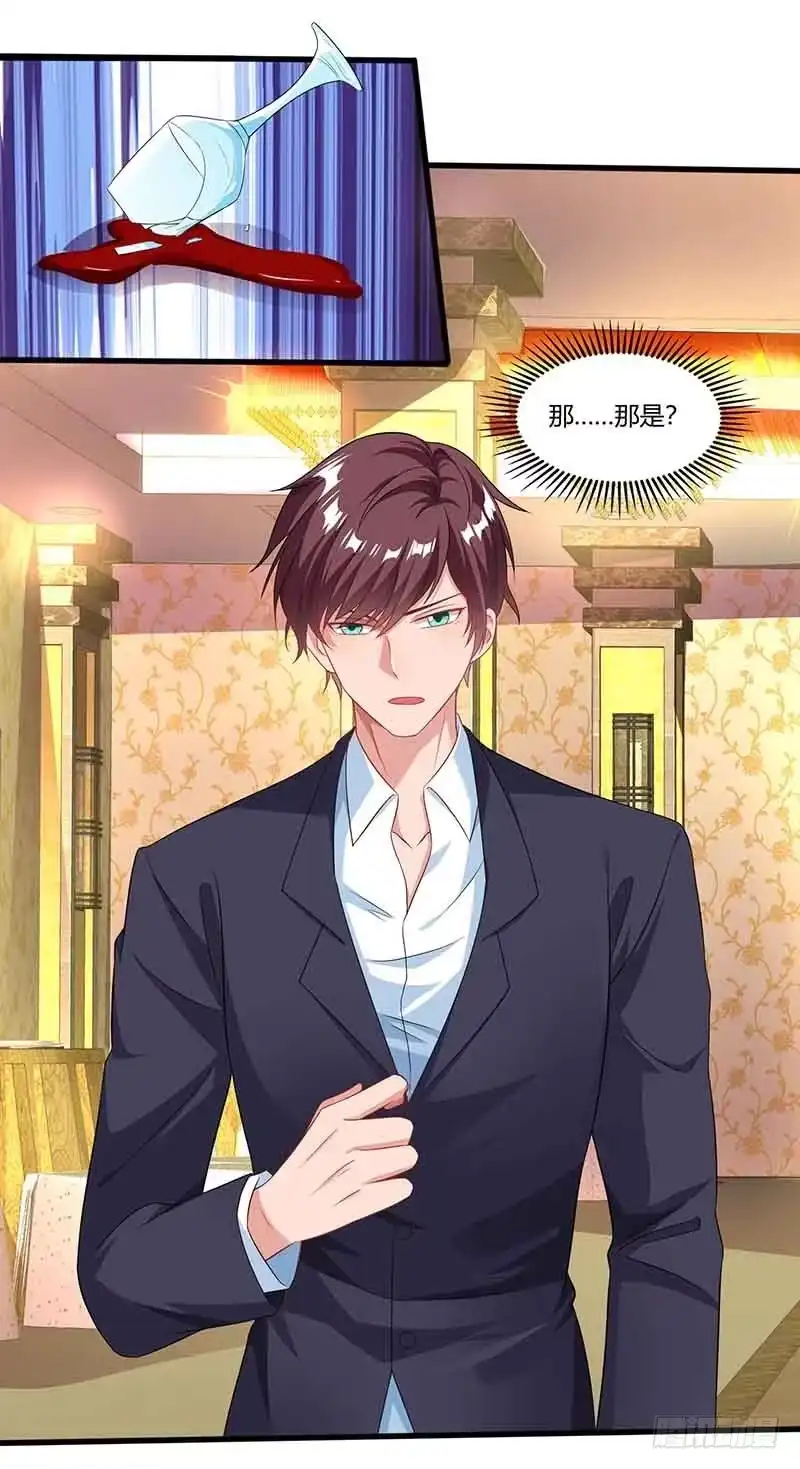 总裁爹地超给力 第49话 打草惊蛇 第3页