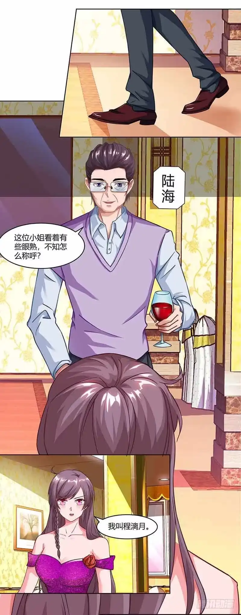 总裁爹地超给力 第49话 打草惊蛇 第10页