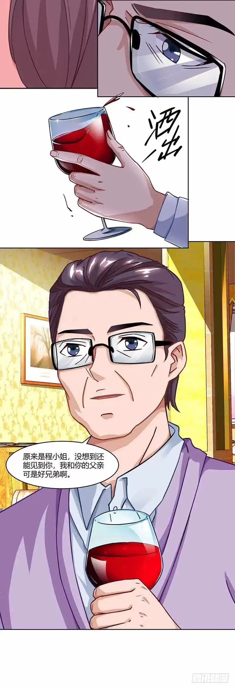 总裁爹地超给力 第49话 打草惊蛇 第11页
