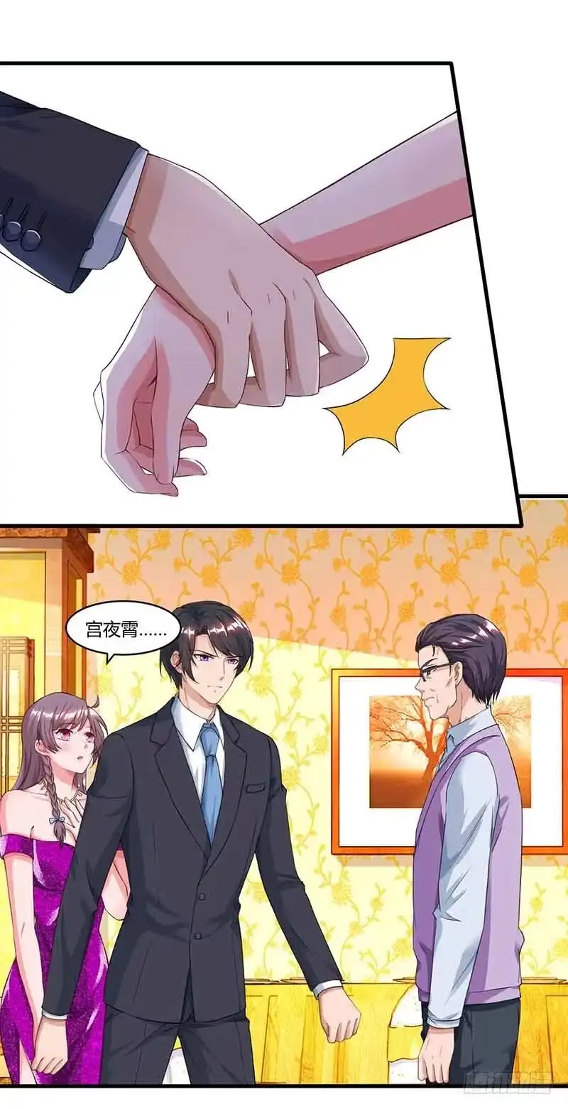 总裁爹地超给力 第49话 打草惊蛇 第17页