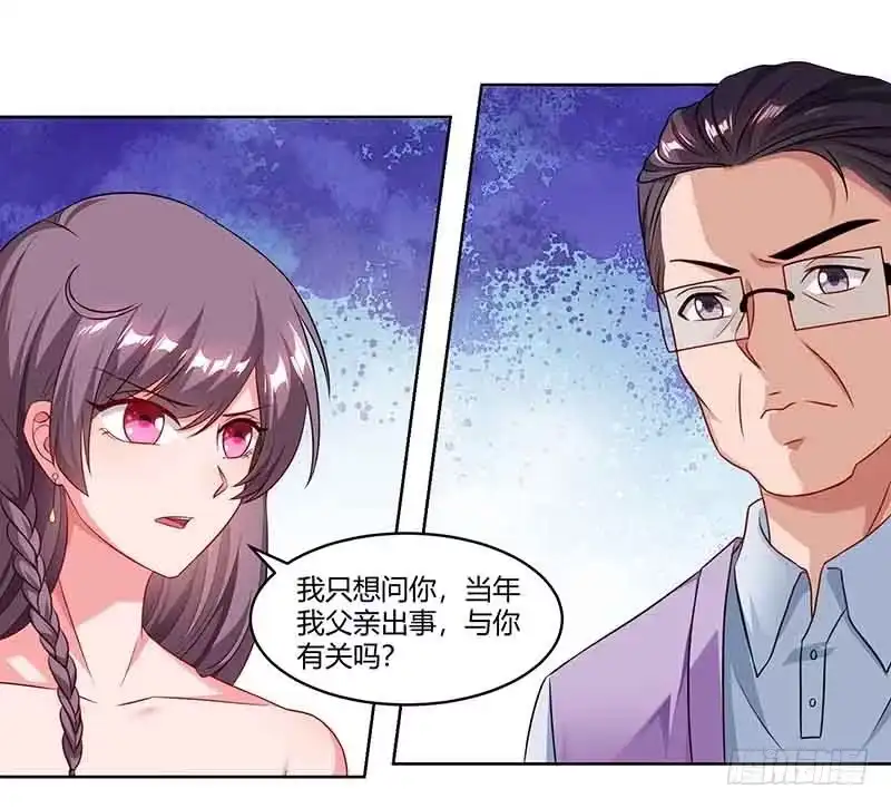 总裁爹地超给力 第49话 打草惊蛇 第14页