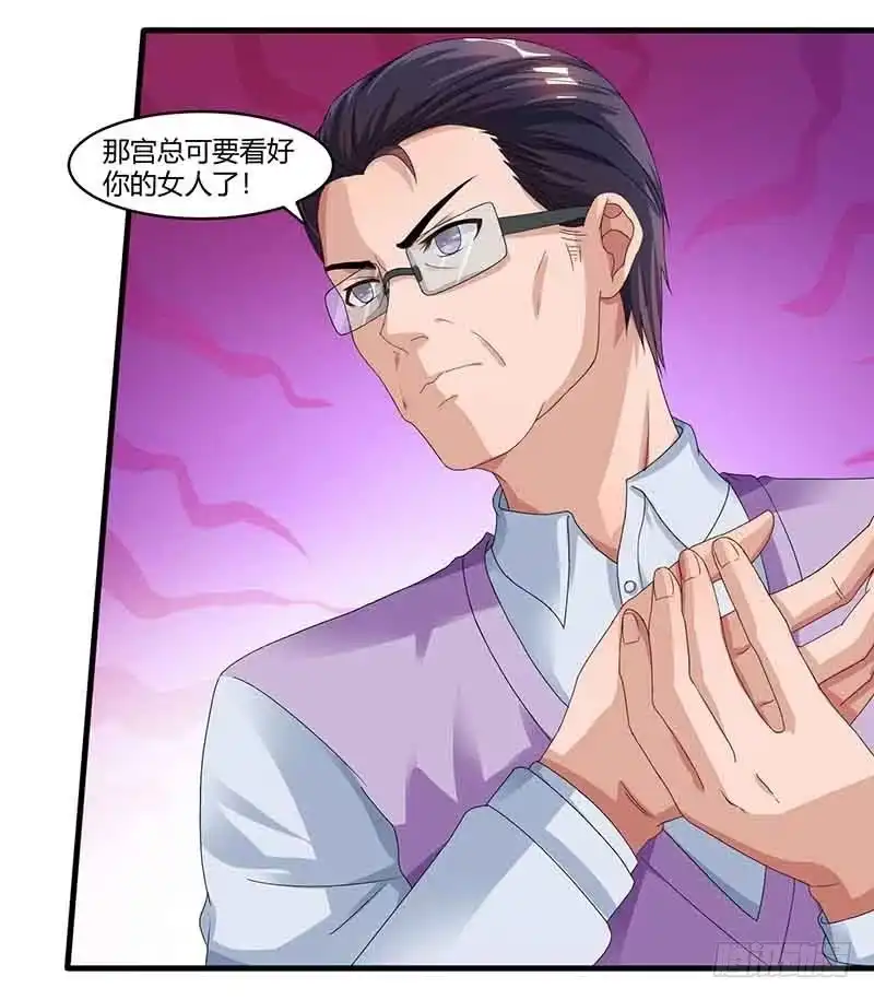 总裁爹地超给力 第49话 打草惊蛇 第21页