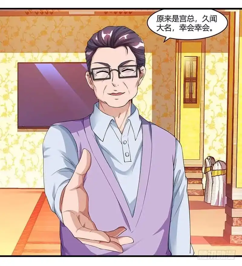 总裁爹地超给力 第49话 打草惊蛇 第18页