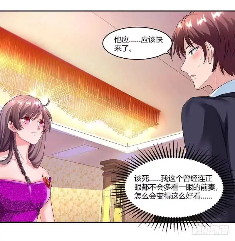 总裁爹地超给力 第49话 打草惊蛇 第7页