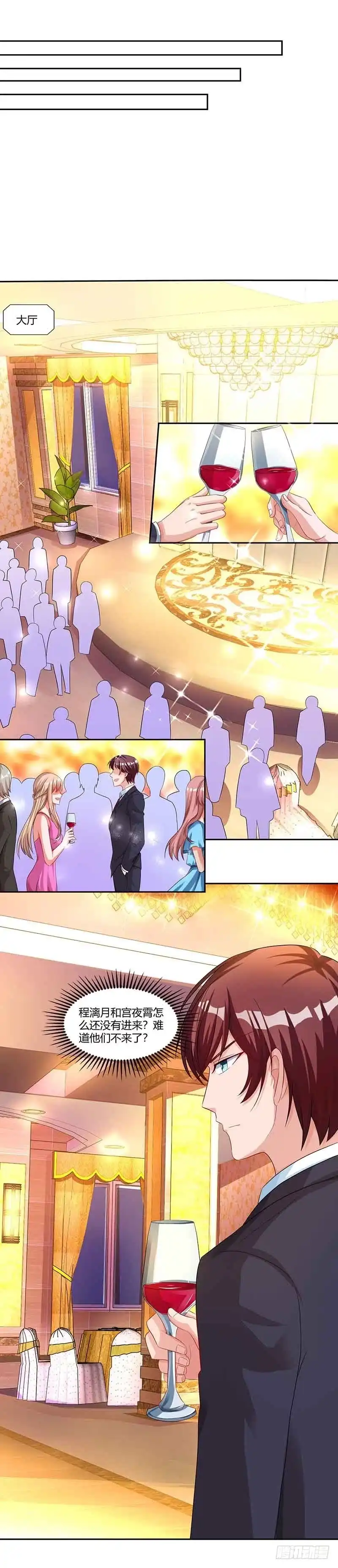 总裁爹地超给力 第49话 打草惊蛇 第1页