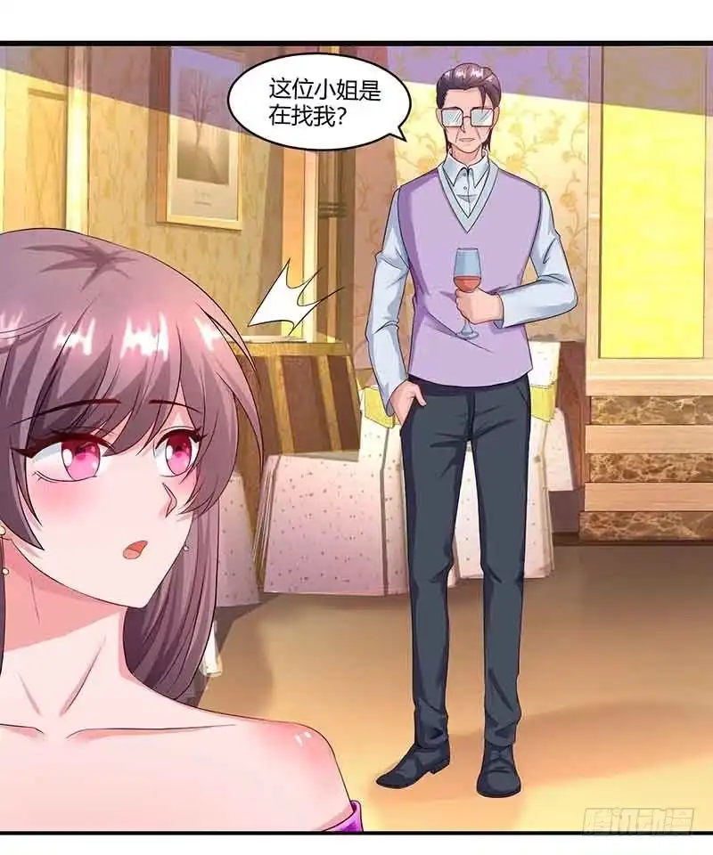 总裁爹地超给力 第49话 打草惊蛇 第8页