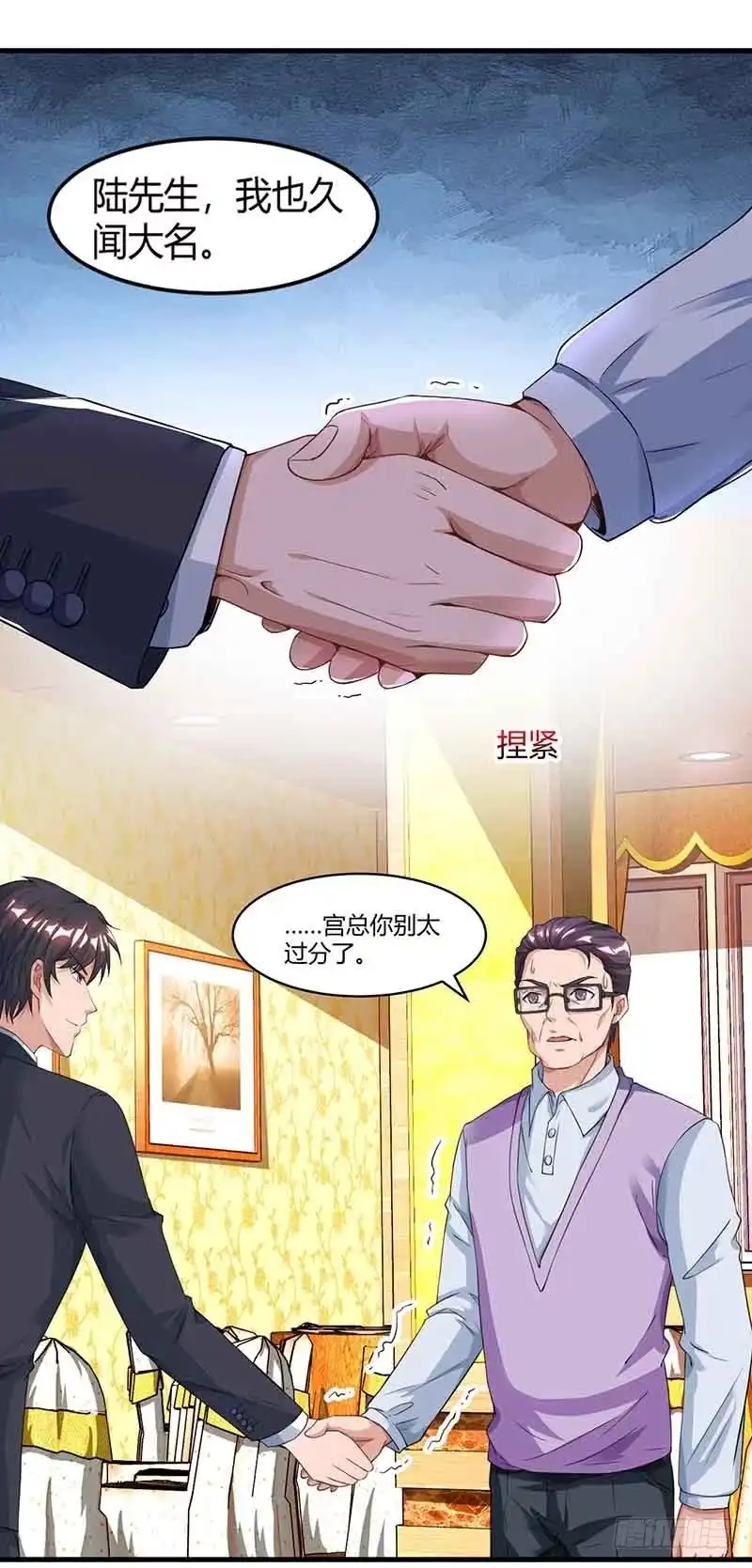 总裁爹地超给力 第49话 打草惊蛇 第19页