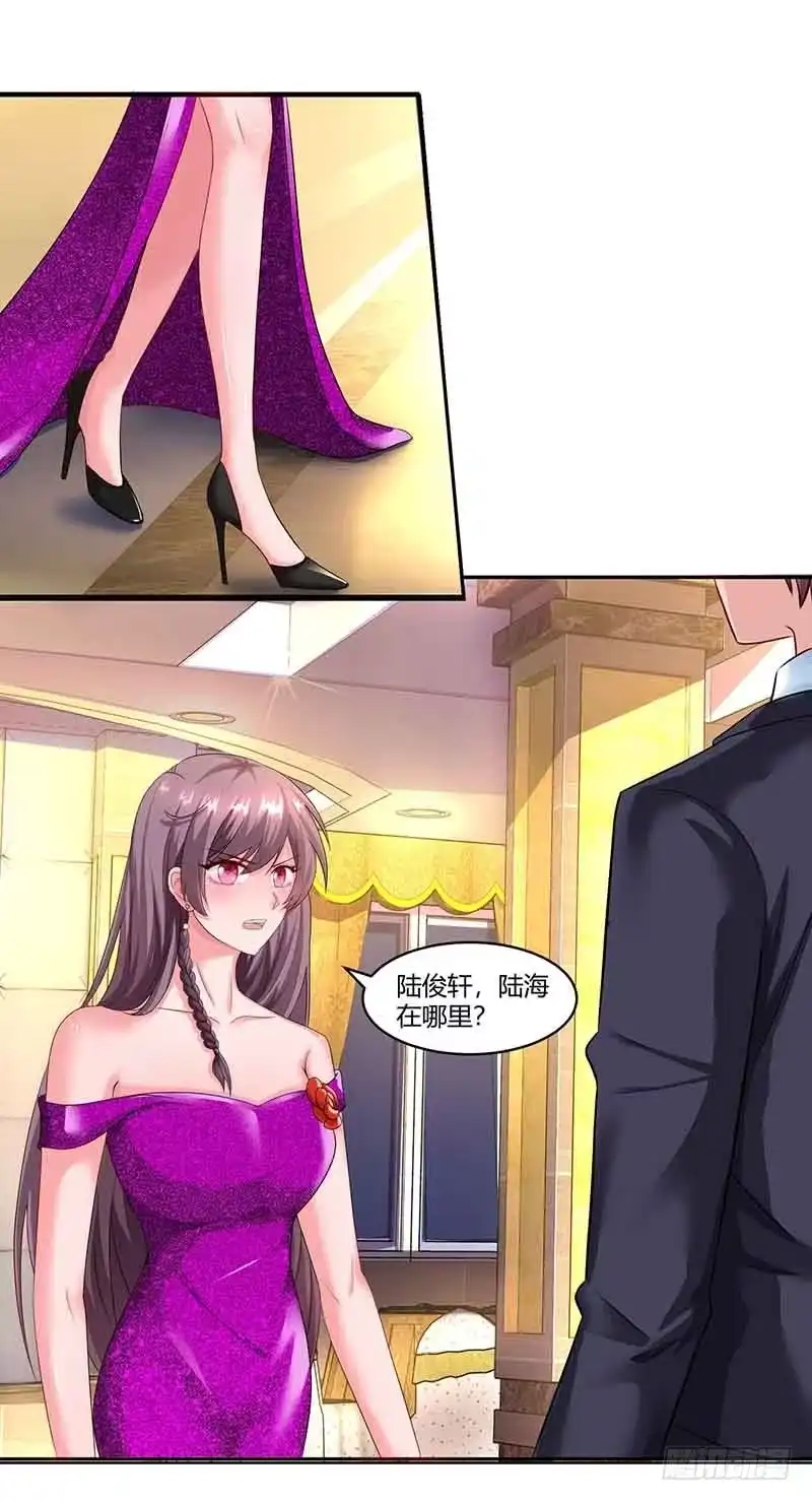 总裁爹地超给力 第49话 打草惊蛇 第6页