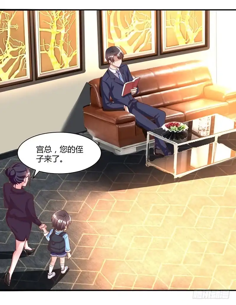 总裁爹地超给力 第5话 寻找爹地 第23页