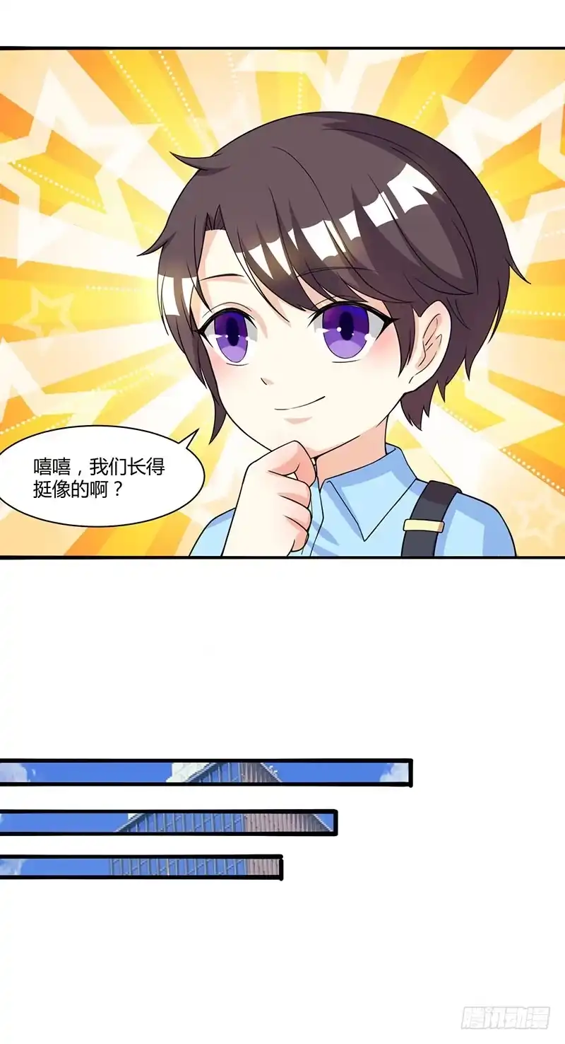 总裁爹地超给力 第5话 寻找爹地 第5页