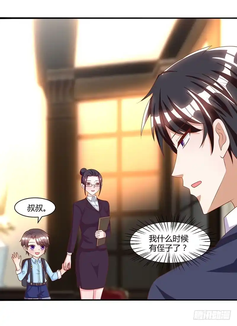 总裁爹地超给力 第5话 寻找爹地 第24页