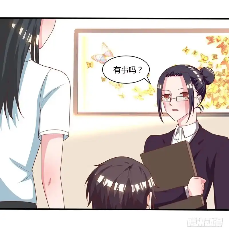 总裁爹地超给力 第5话 寻找爹地 第13页