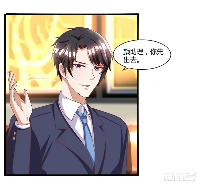 总裁爹地超给力 第5话 寻找爹地 第26页