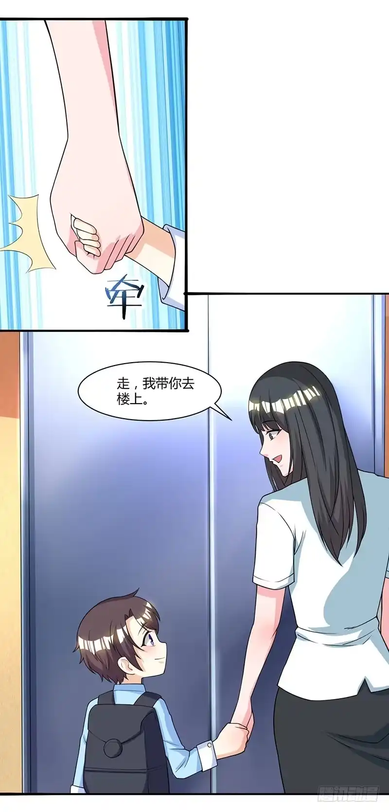 总裁爹地超给力 第5话 寻找爹地 第10页