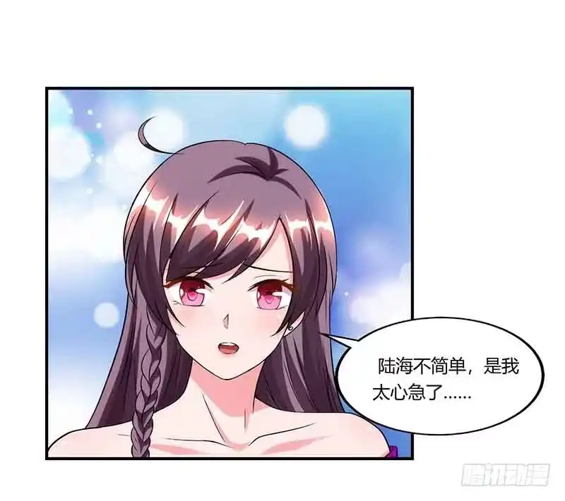 总裁爹地超给力 第50话 交给我 第2页