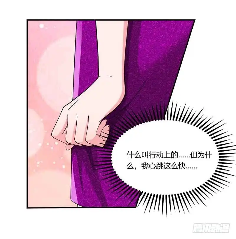 总裁爹地超给力 第50话 交给我 第5页