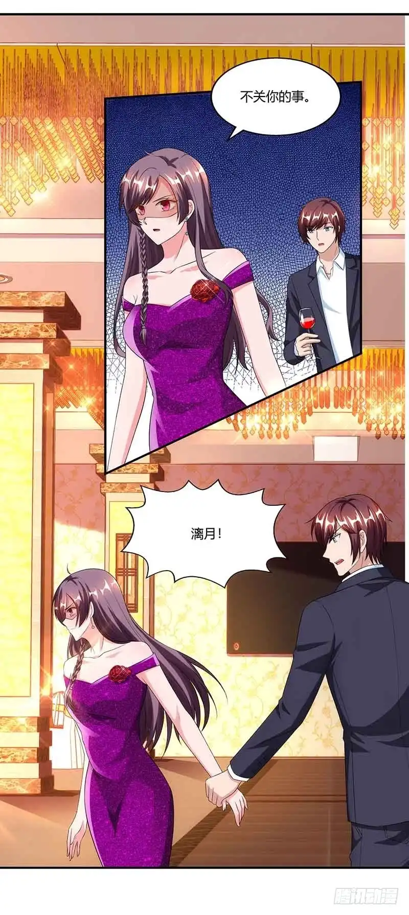 总裁爹地超给力 第50话 交给我 第12页