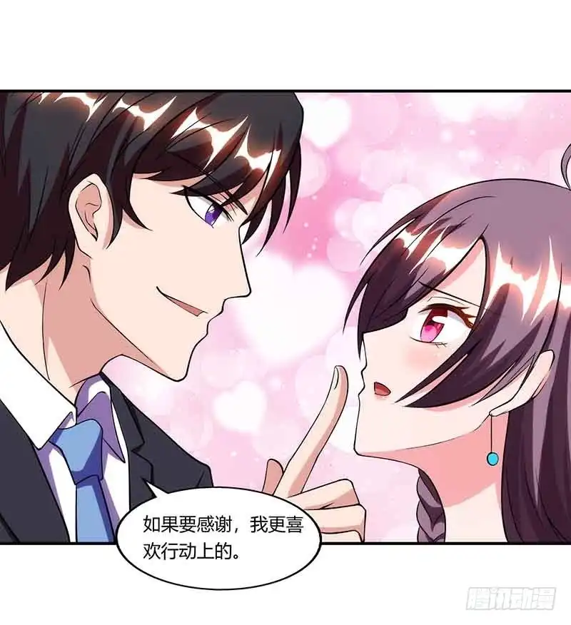 总裁爹地超给力 第50话 交给我 第4页