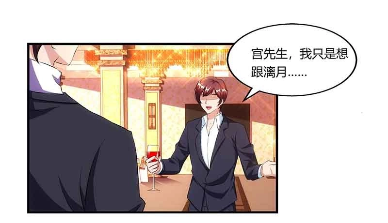 总裁爹地超给力 第50话 交给我 第15页