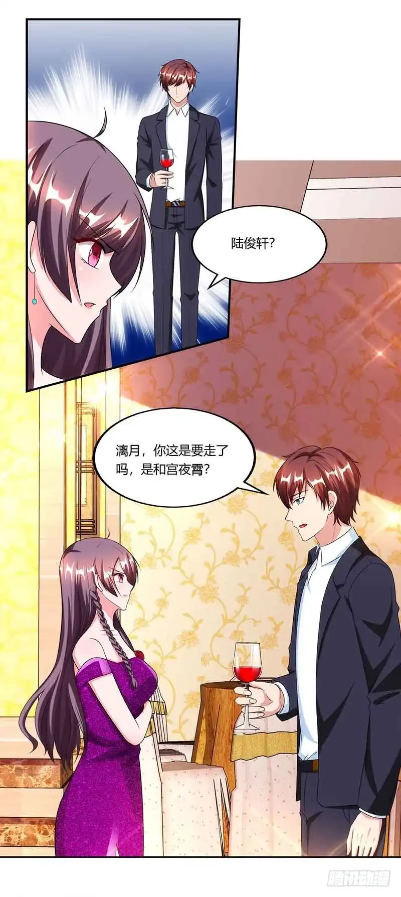 总裁爹地超给力 第50话 交给我 第11页