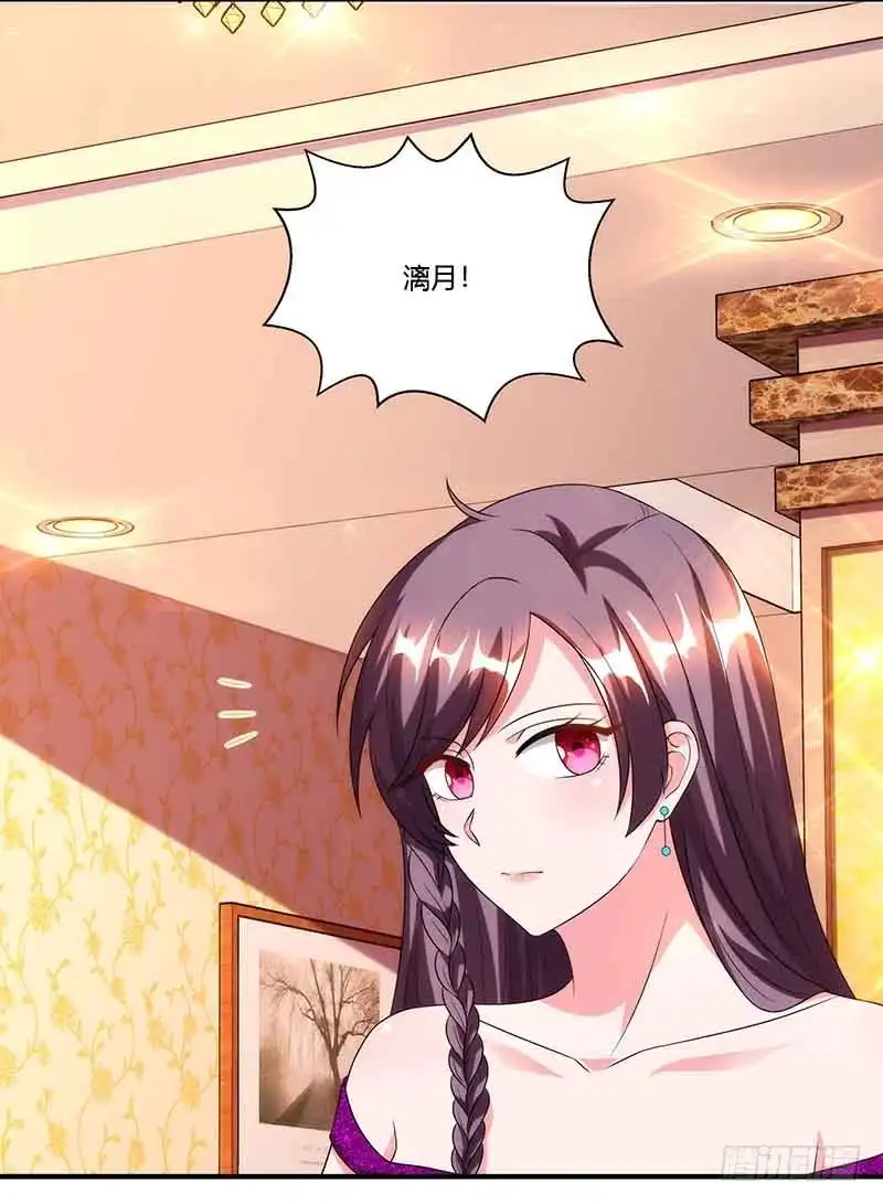 总裁爹地超给力 第50话 交给我 第10页