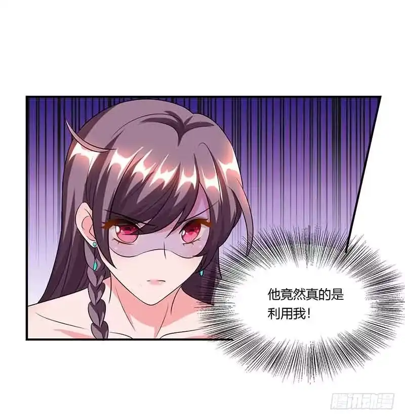 总裁爹地超给力 第51话 交易 第3页
