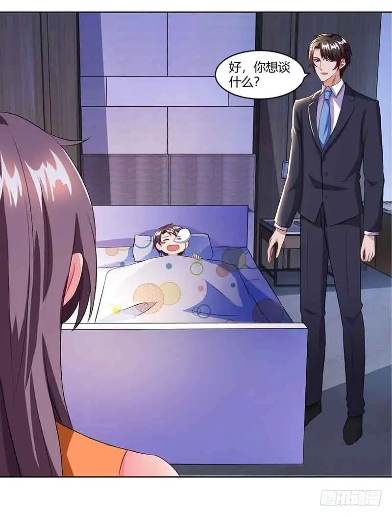 总裁爹地超给力 第51话 交易 第29页