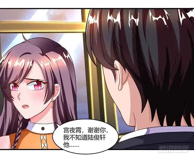 总裁爹地超给力 第51话 交易 第11页