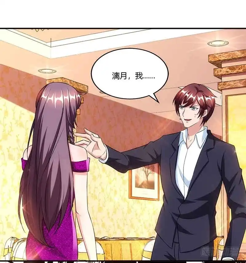 总裁爹地超给力 第51话 交易 第5页