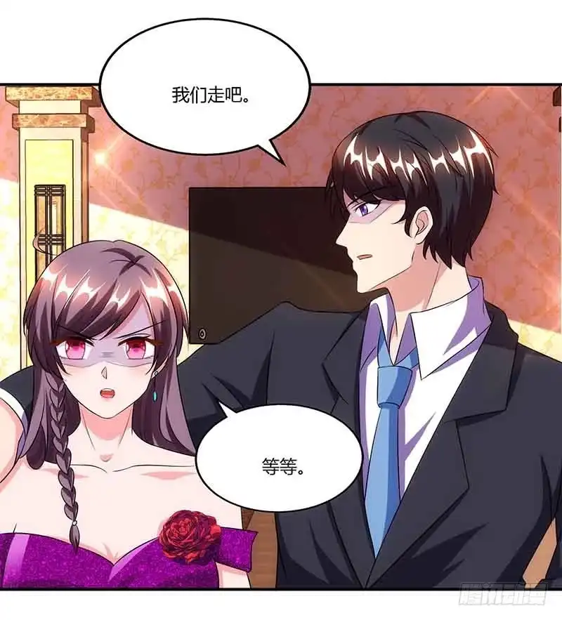 总裁爹地超给力 第51话 交易 第4页