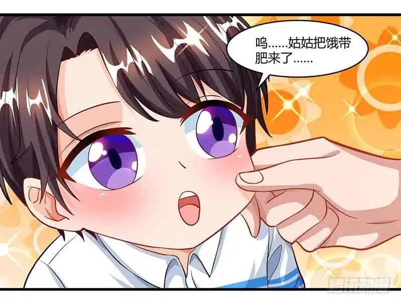 总裁爹地超给力 第51话 交易 第20页