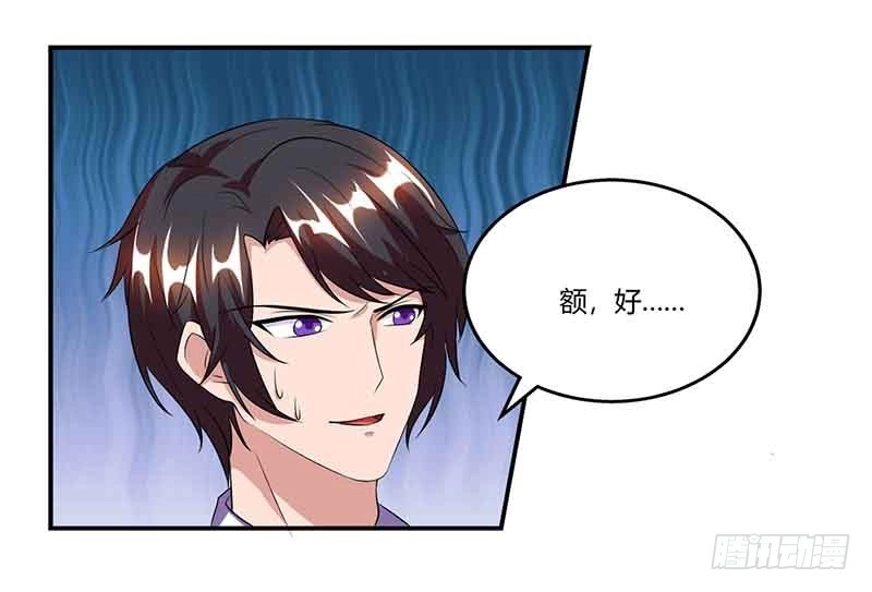 总裁爹地超给力 第51话 交易 第7页