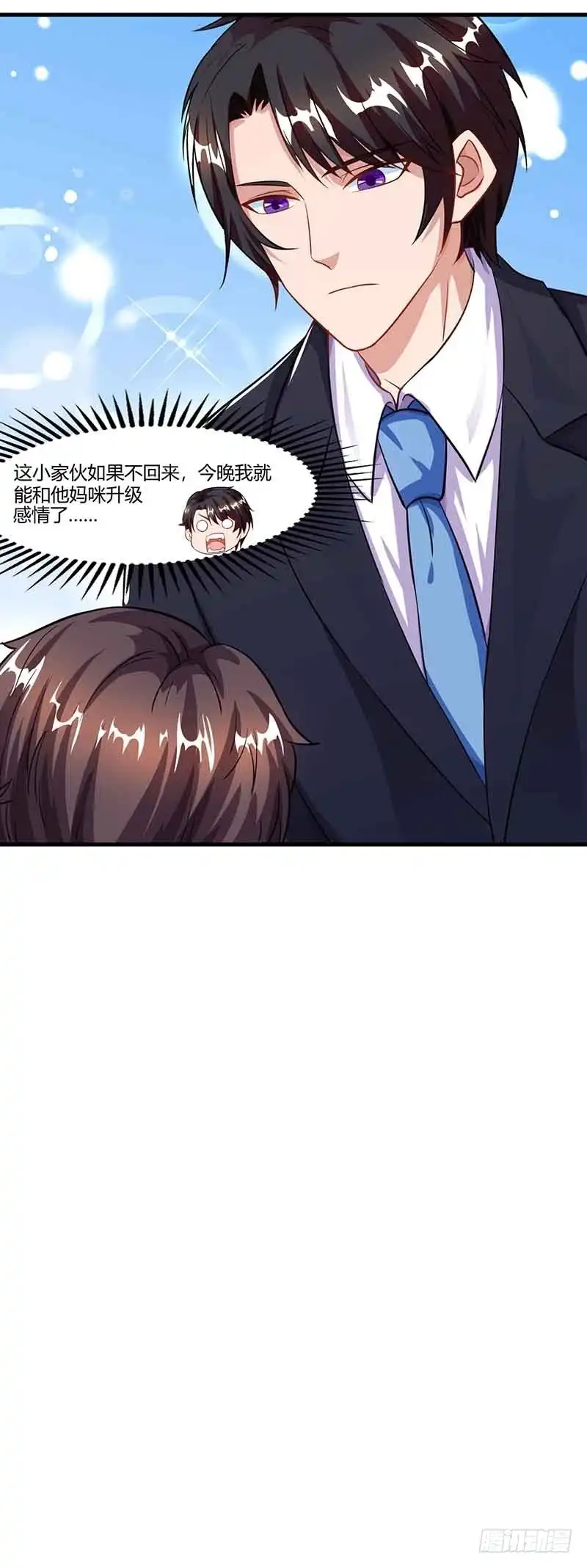 总裁爹地超给力 第51话 交易 第21页
