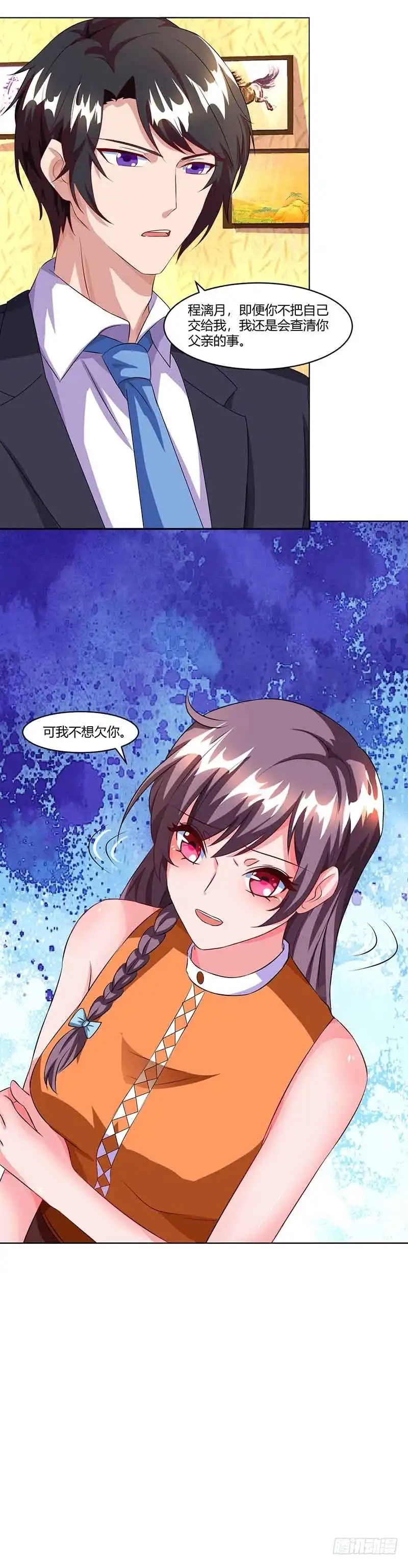 总裁爹地超给力 第51话 交易 第31页